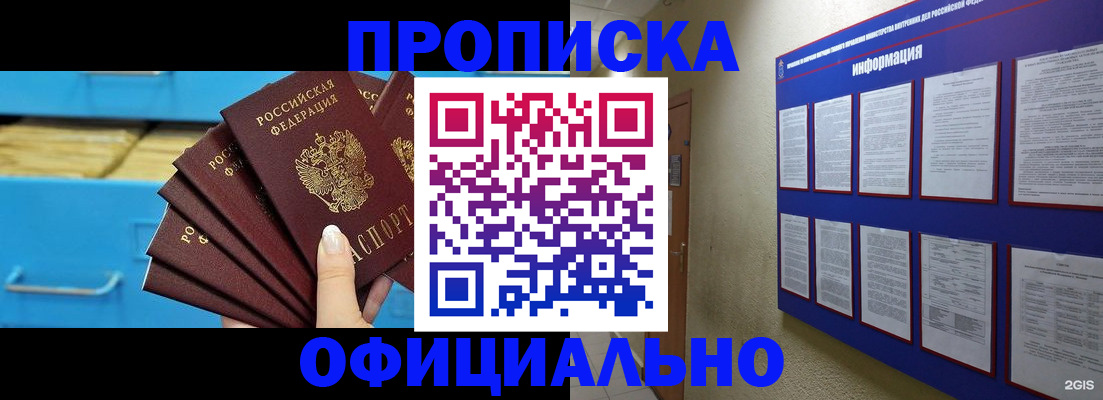 прописка поиск в Рыльске