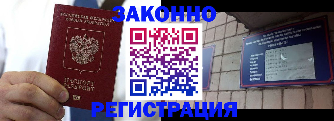 прописка иностранных граждан в Рыльске