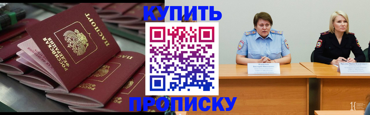 прописка в квартире в Рыльске