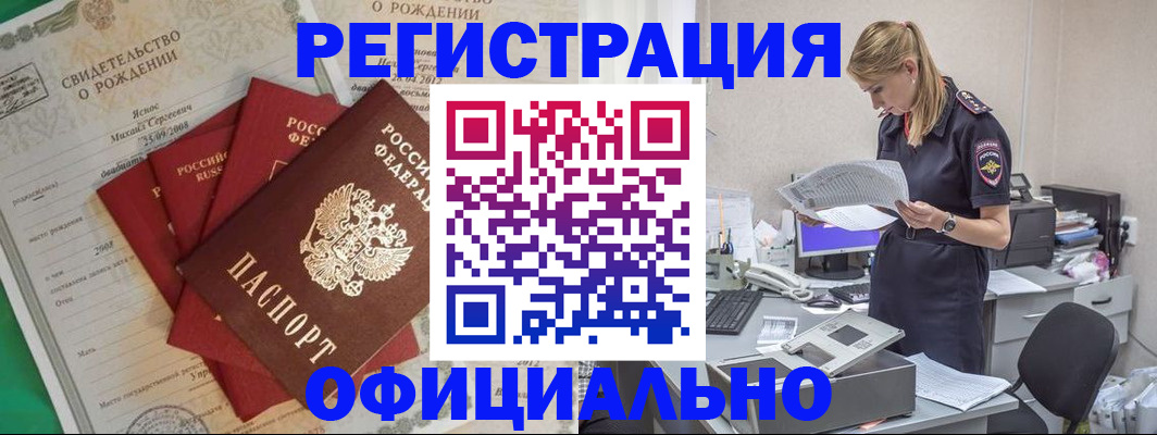 временная регистрация собственник в Рыльске